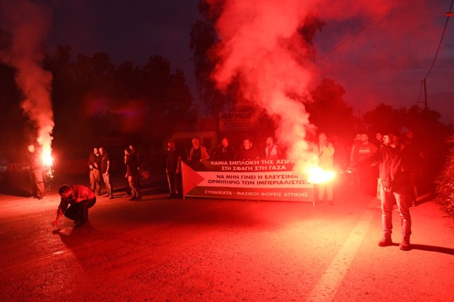 συγκέντρωση Ελευσίνα