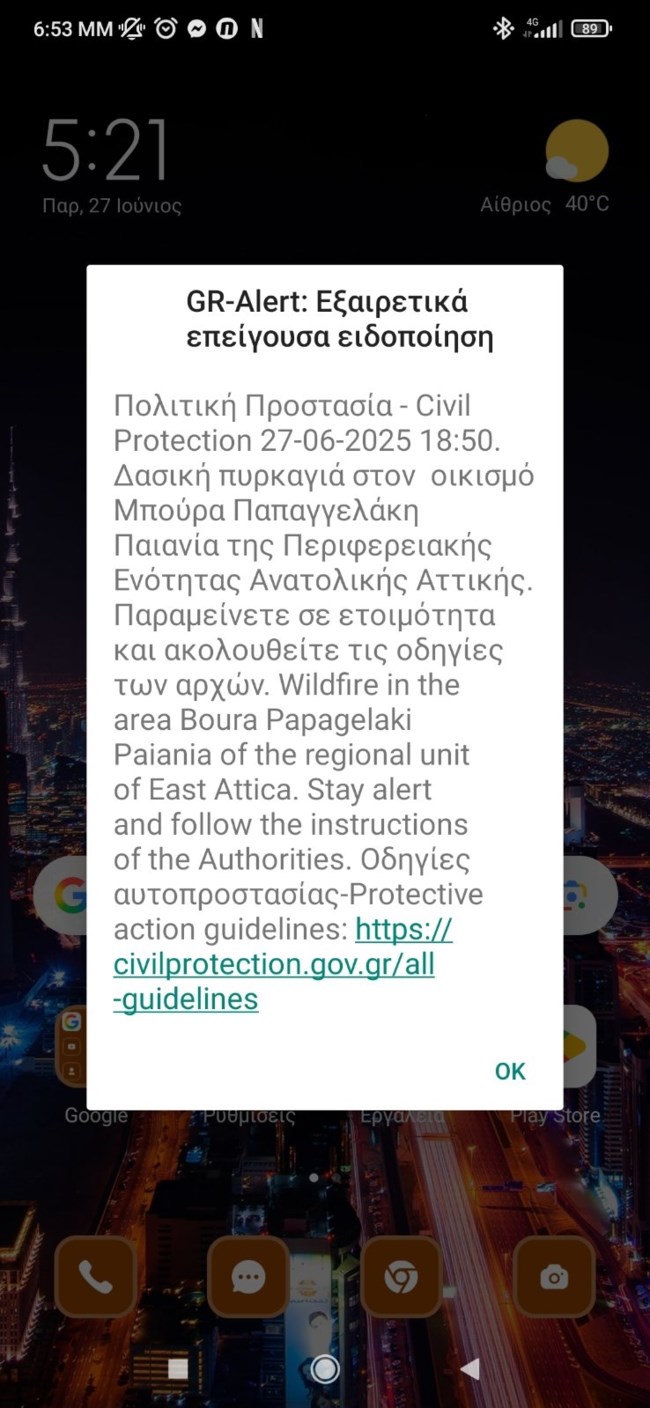 Φωτιά στην Παιανία, κοντά σε οικισμό: Ηχησε το 112 - Μεγάλη κινητοποίηση της πυροσβεστικής