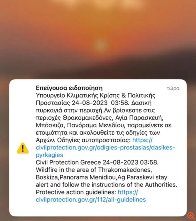 Μεγάλη αναζωπύρωση της φωτιάς στην Πάρνηθα - Προσπάθεια να μη φτάσει στους Θρακομακεδόνες