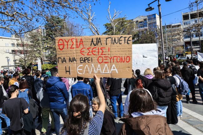 ΛΑΡΙΣΑ ΣΥΛΛΑΛΗΤΗΡΙΟ