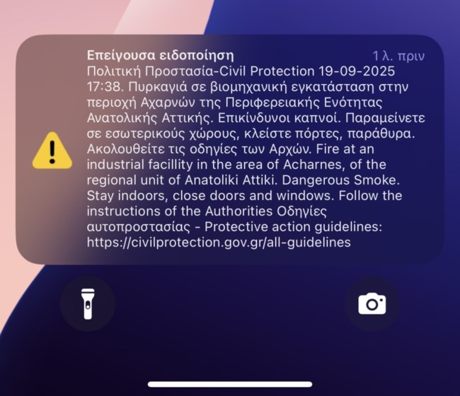 112 ΜΕΝΙΔΙ