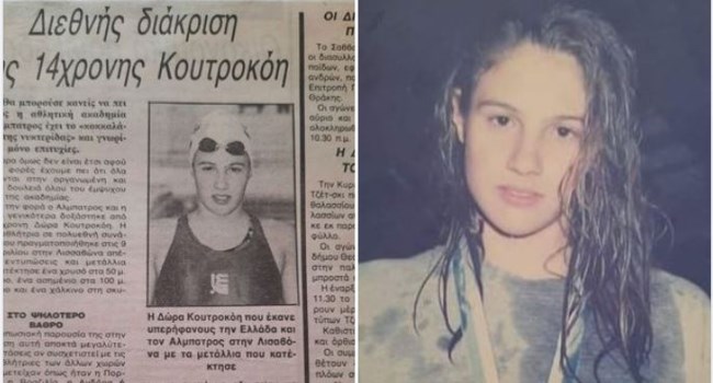 κουτροκόη