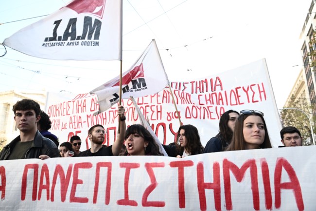 Πανεκπαιδευτικό