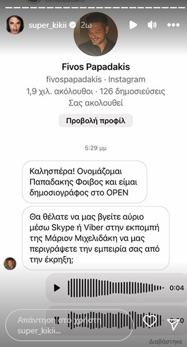 papadakis