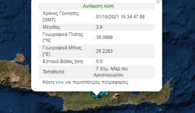 Σεισμός στην Κρήτη: Στις 1.784 οι μη κατοικήσιμες οικίες
