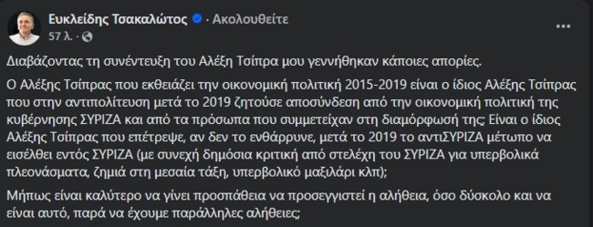 Κόντρα Πολάκη - Τσακαλώτου για... τα μάτια του Τσίπρα: "Ευκλείδη, προκαλείς... Δύο φωνήεντα θα σ' τα πω"