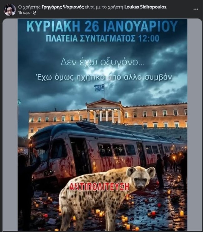 ΨΑΡΙΑΝΟΣ ΤΕΜΠΗ