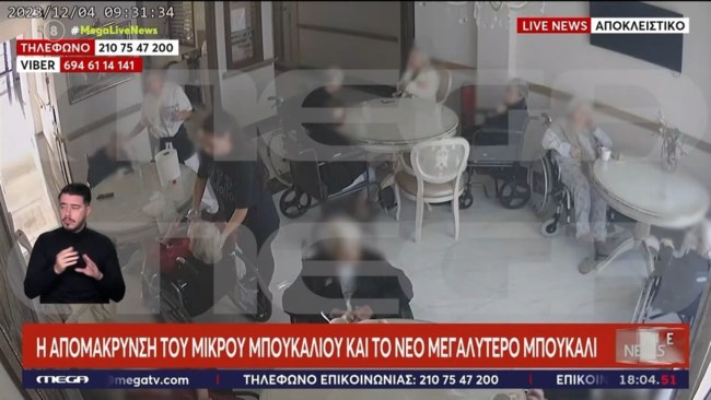 Κρήτη: Βίντεο ντοκουμέντο - Η στιγμή που νοσηλεύτρια δίνει σε ηλικιωμένη να πιει καυστικό υγρό αντί για νερό