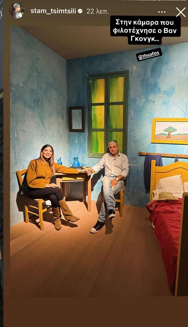 Σταματίνα Τσιμτσιλή - Θέμης Σοφός: Στην έκθεση - υπερθέαμα για τον Βαν Γκογκ