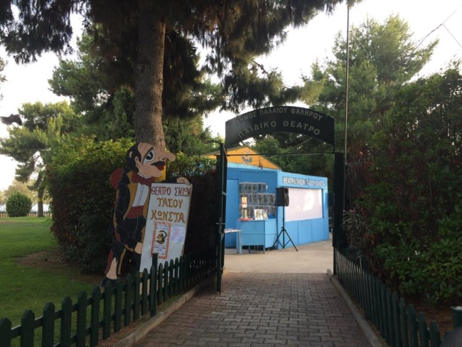 10 παιδικές παραστάσεις για να περάσετε όμορφα με τα παιδιά και το καλοκαίρι | Από τη Νίκαια έως του Παπάγου και από το Πόρτο Ράφτη ως τον Ασπρόπυργο!