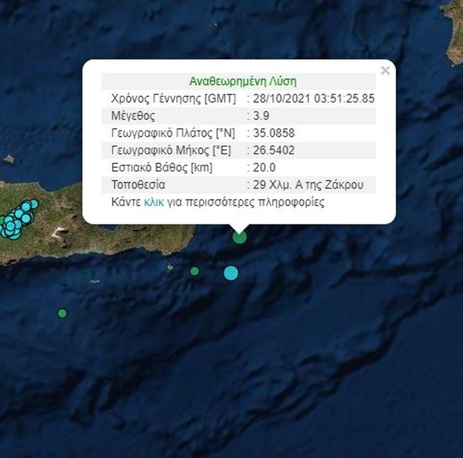 Νέος σεισμός 3,9 Ρίχτερ ταρακούνησε την Κρήτη