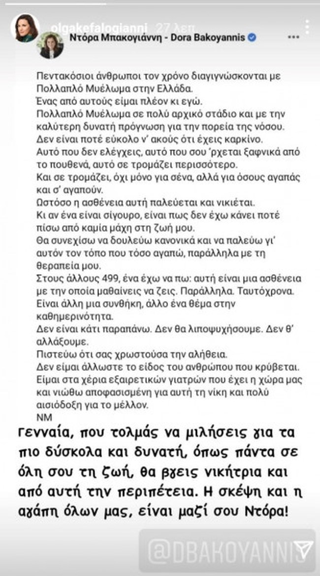 κορονοιος