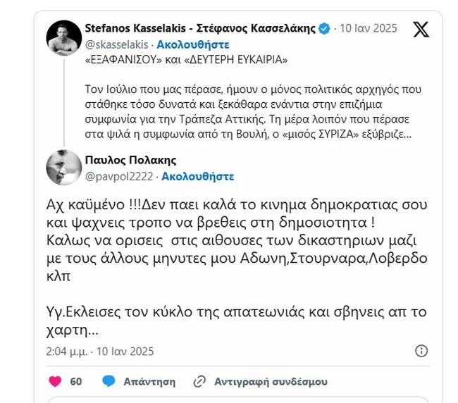 polakis