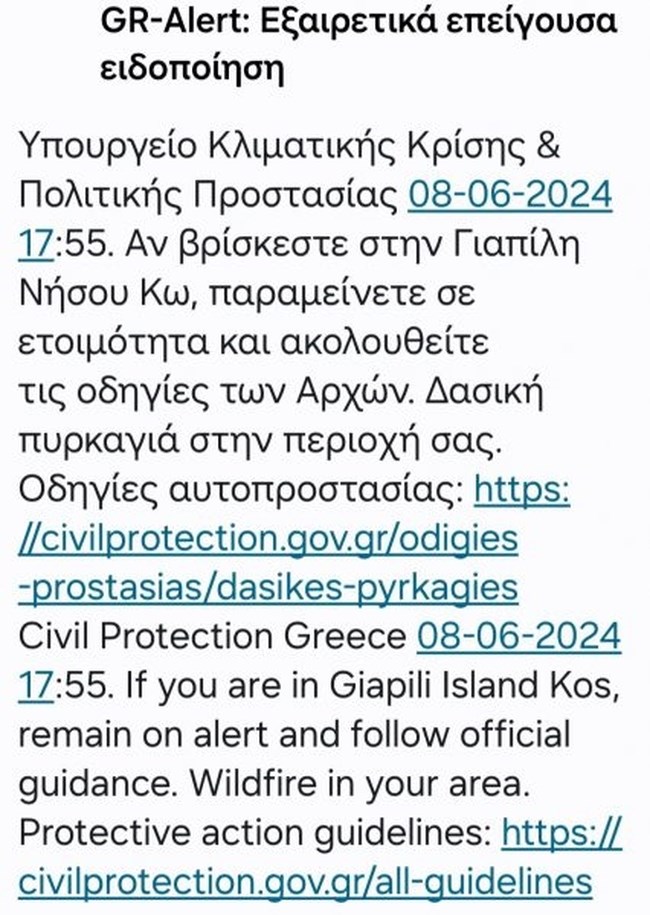 Κως: Υπό έλεγχο η φωτιά σε χαμηλή βλάστηση κοντά σε σπίτια – Ενεργοποιήθηκε το 112