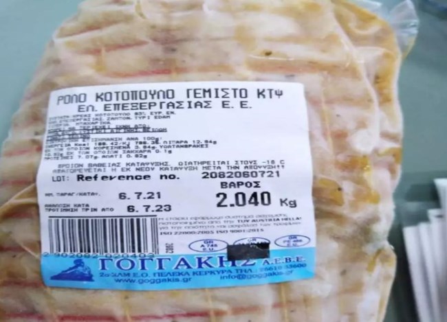 ΕΦΕΤ - Προσοχή: Ανακαλείται ρολό κοτόπουλο και κιμάς με σαλμονέλα