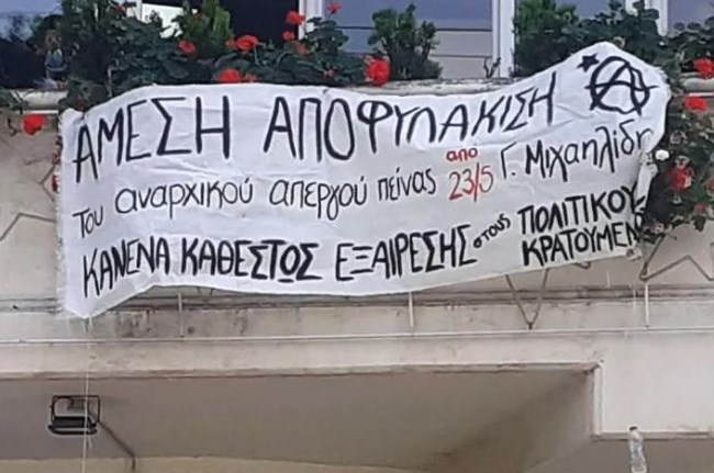καταληψη βυρωνας