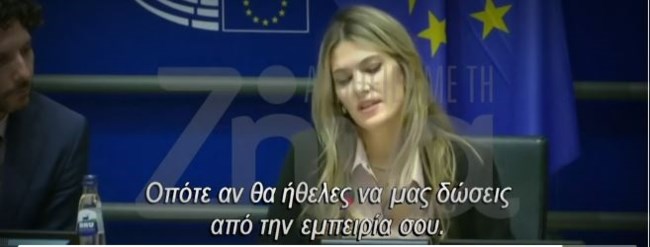 Εύα Καϊλή: Βίντεο ντοκουμέντο με τον "λομπίστα" Άστον Κούτσερ - Το λογισμικό που την "ένωσε" με τον σταρ και τη Ντέμι Μουρ