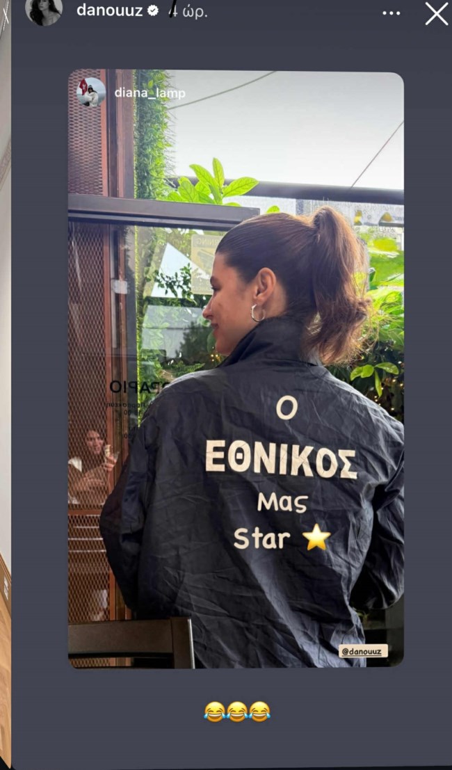 Δανάη Παππά: Η πρώτη ανάρτησή της μετά το viral βίντεο με τον Βασίλη Μπισμπίκη