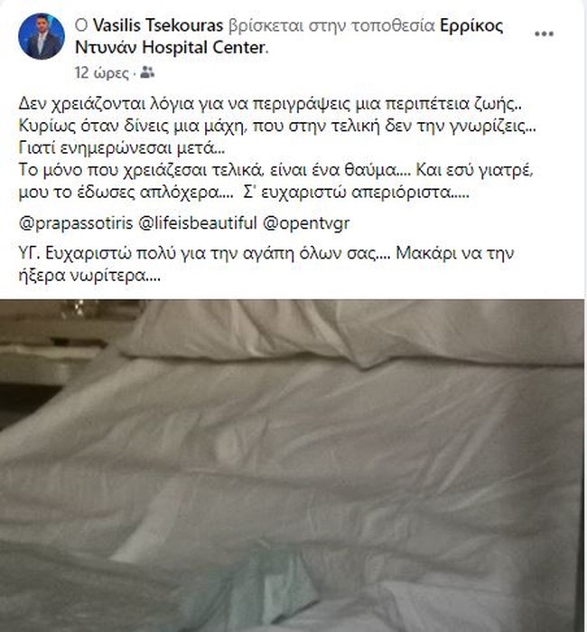 Τα πρώτα λόγια του Βασίλη Τσεκούρα: Το μόνο που χρειάζεσαι τελικά είναι ένα θαύμα. Και εσύ γιατρέ, μου το έδωσες απλόχερα…