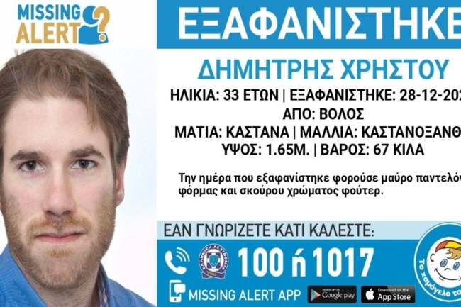 exafanisi-volos