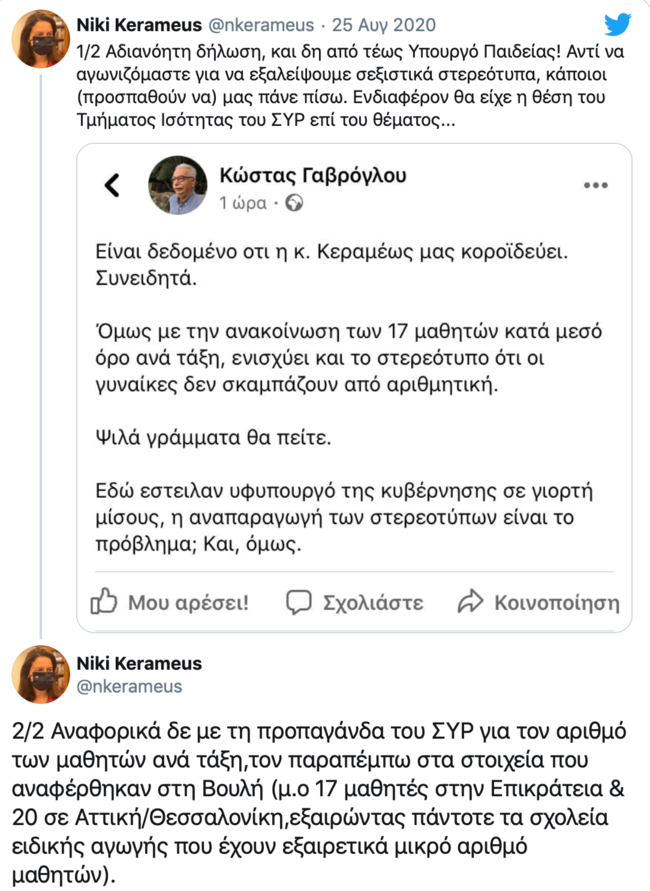 κεραμέως