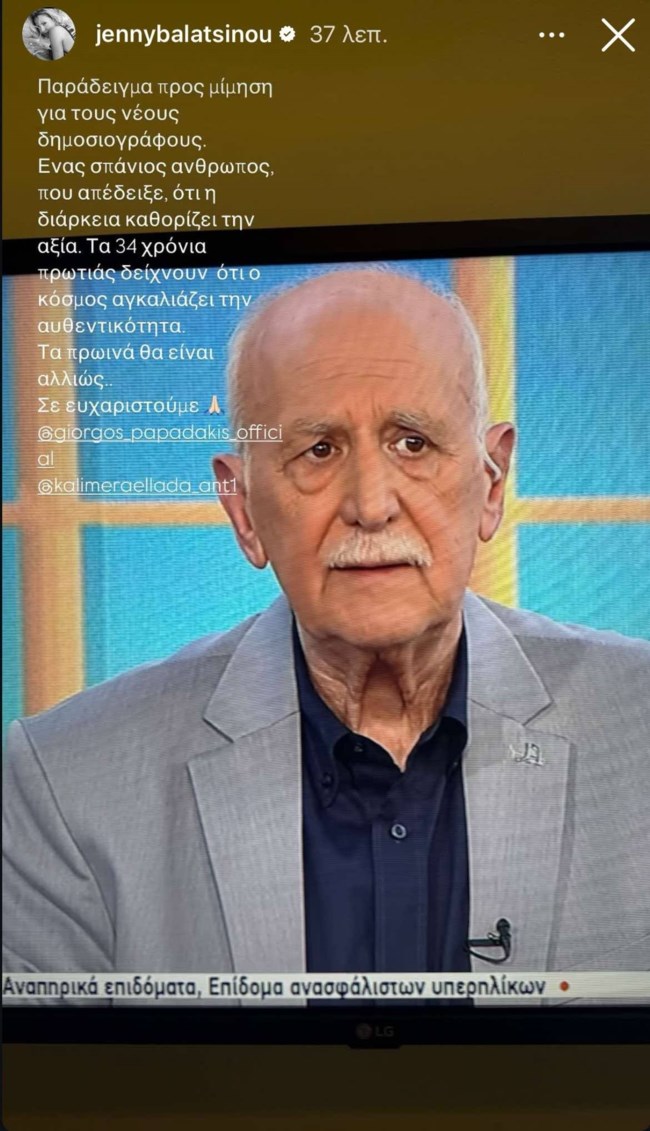 Papadakis