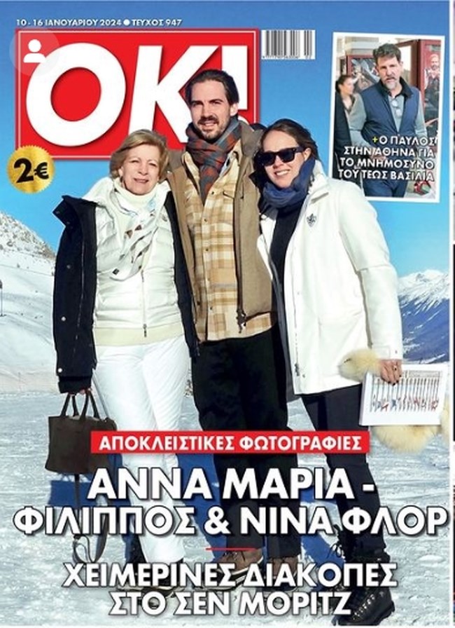 αννα μαρια