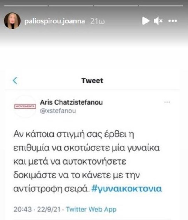 ιωαννα