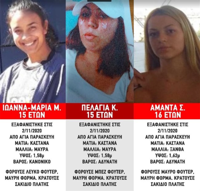 ΕΞΑΦΑΝΙΣΗ 123