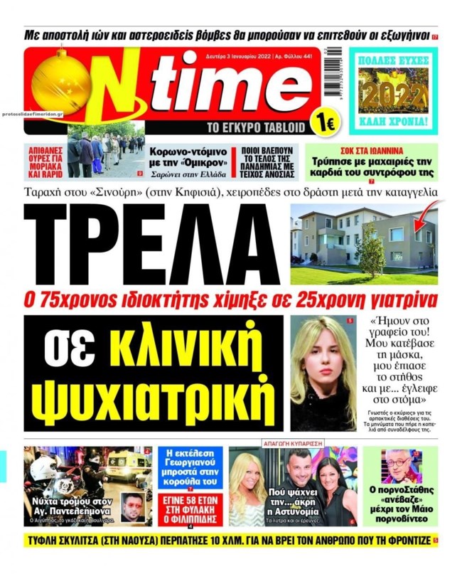 Ontime