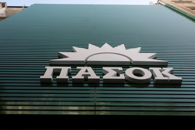 ΧΑΡΙΛΑΟΥ ΤΡΙΚΟΥΠΗ ΠΑΣΟΚ ΕΓΚΑΙΝΙΑ