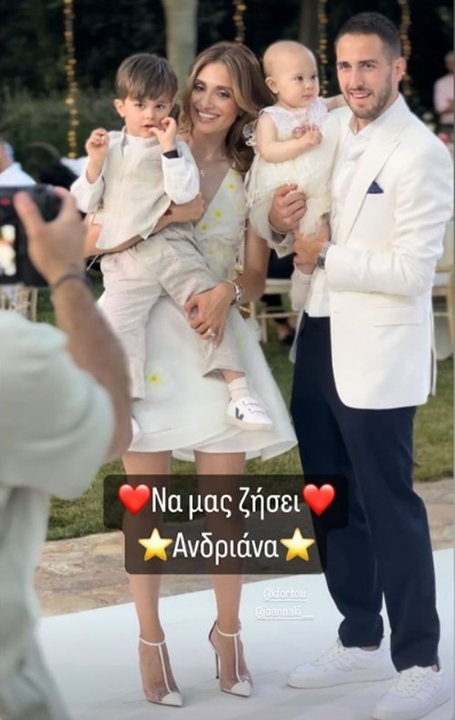 Φορτούνης
