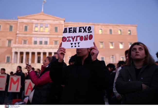 Τέμπη Σύνταγμα