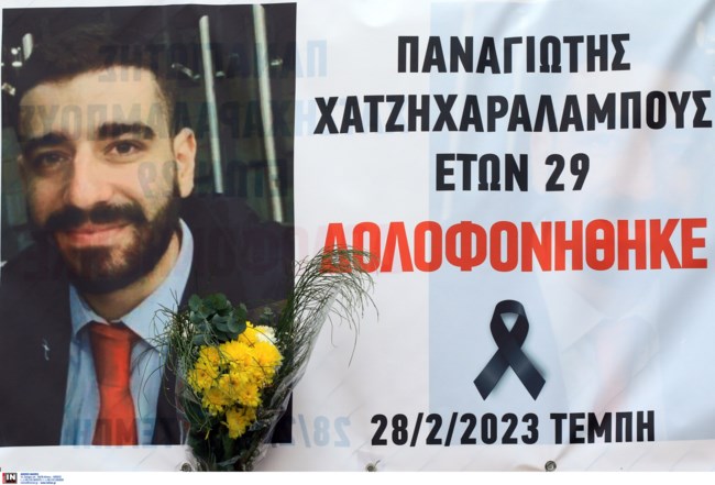 Τέμπη