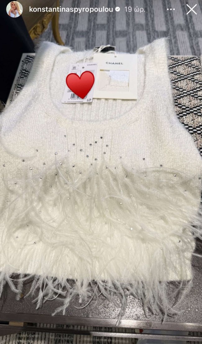 Η Κωνσταντίνα Σπυροπούλου για αγορές σε luxury boutique - Κρύβει τις τιμές με emoji