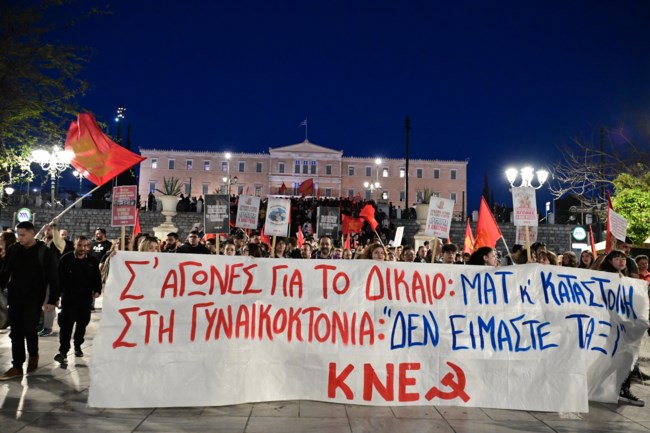 Το πανό της ΚΝΕ στο Σύνταγμα για τη γυναικοκτονία: "Ήταν μία από μας, δεν έψαχνε ταξί, του κράτους η ευθύνη δολοφονική"