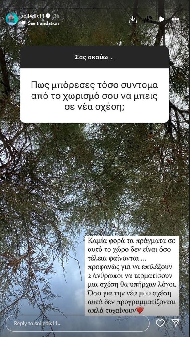 ΣΟΙΛΕΔΗΣ