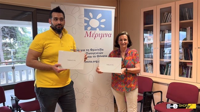 Το e-shop.gr στηρίζει τη Μη Κερδοσκοπική Εταιρεία "Μέριμνα"