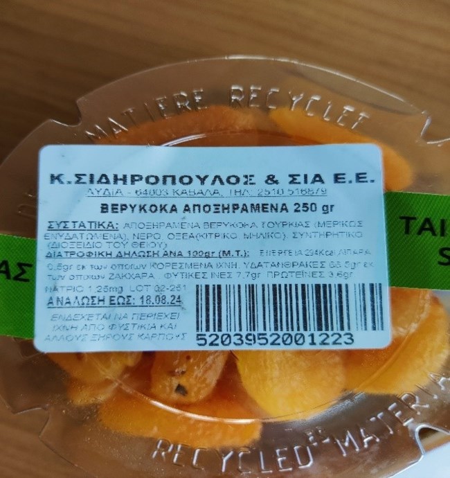 Βερίκοκα