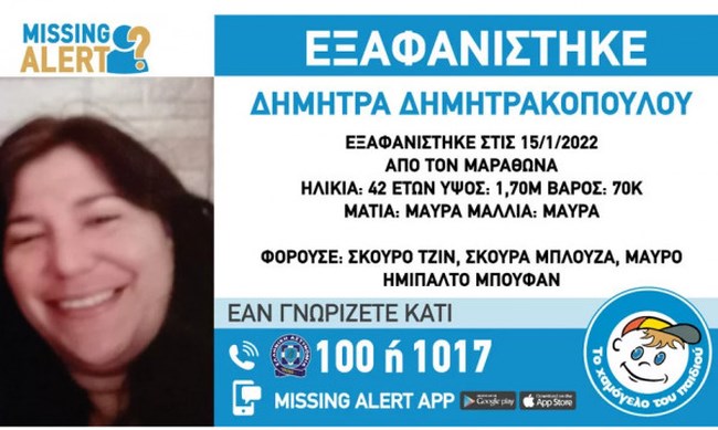 εξαφανιση