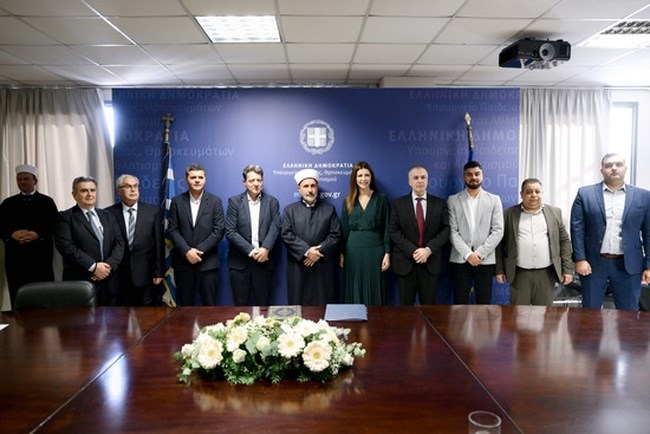 ΜΟΥΦΤΗΣ ΔΙΔΥΜΟΤΕΙΧΟ ΟΡΚΩΜΟΣΙΑ