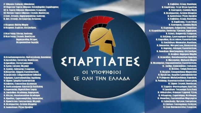 Σπαρτιάτες: Το κόμμα έκπληξη που μπαίνει στη Βουλή- Ποιος είναι ο αρχηγός του που έχει τη στήριξη Κασιδιάρη