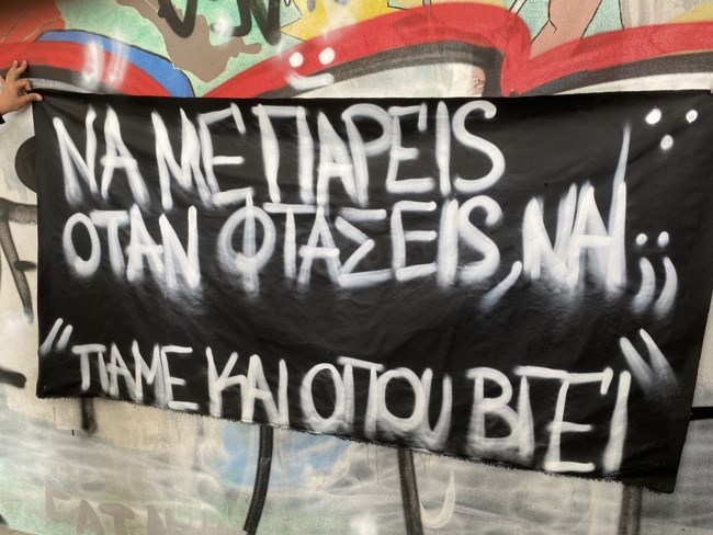 πανό