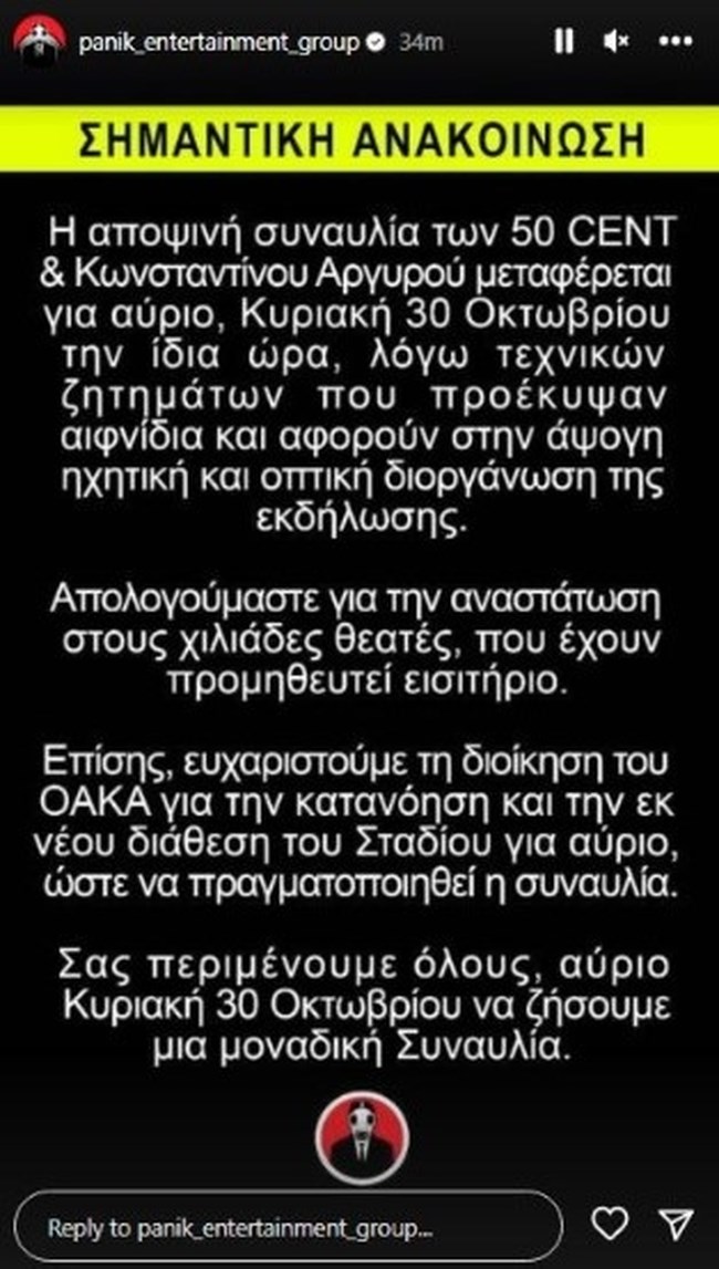 πανικ