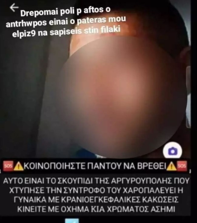 40χρονος αργυρουπολη αναρτηση κορης
