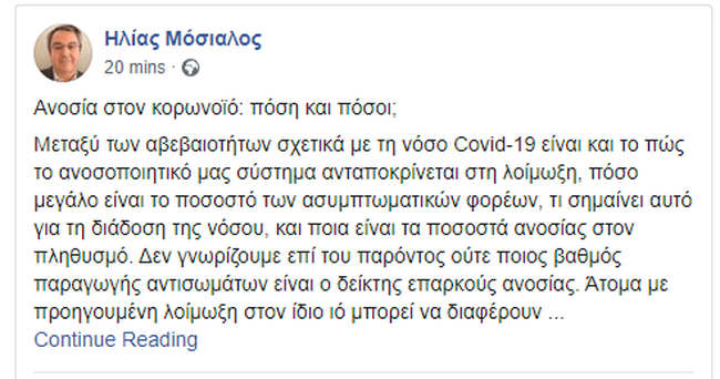 μοσιαλος