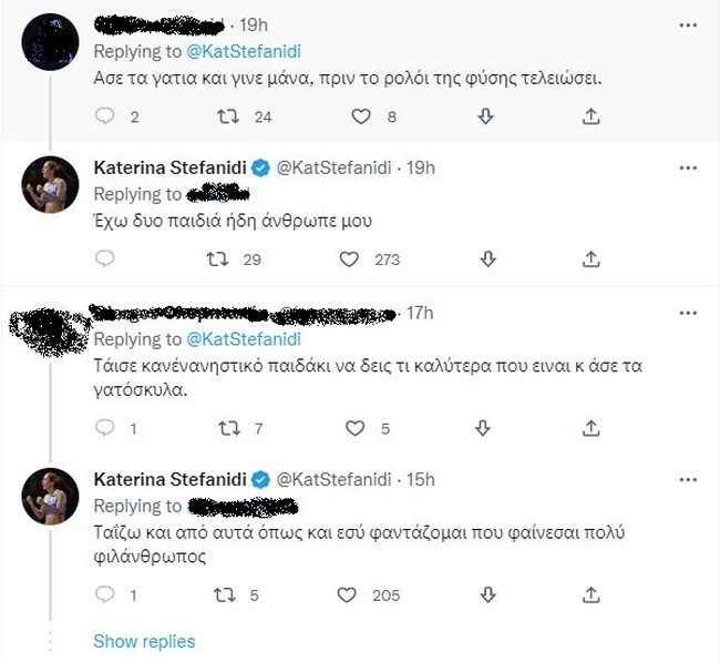 στεφανιδη