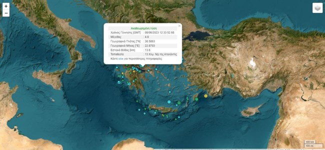 Σεισμός αισθητός στην Αθήνα - 4,8 Ρίχτερ με επίκεντρο την Αταλάντη