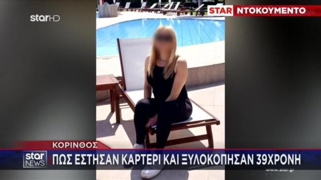 38ΧΡΟΝΗ ΚΟΡΙΝΘΟΣ