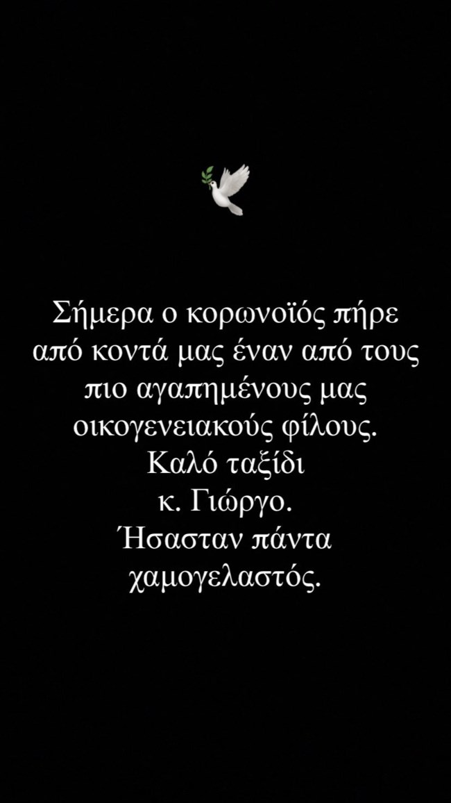 Γιάννα Τερζή